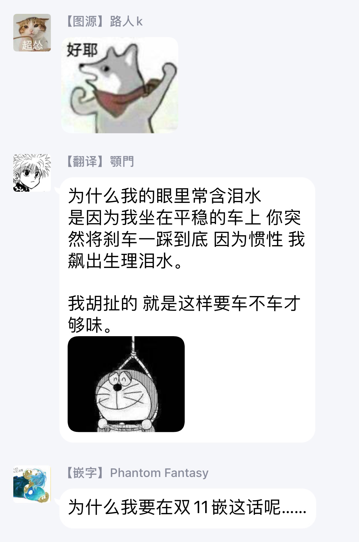 鬼的千年之恋韩漫全集-第03话无删减无遮挡章节图片 