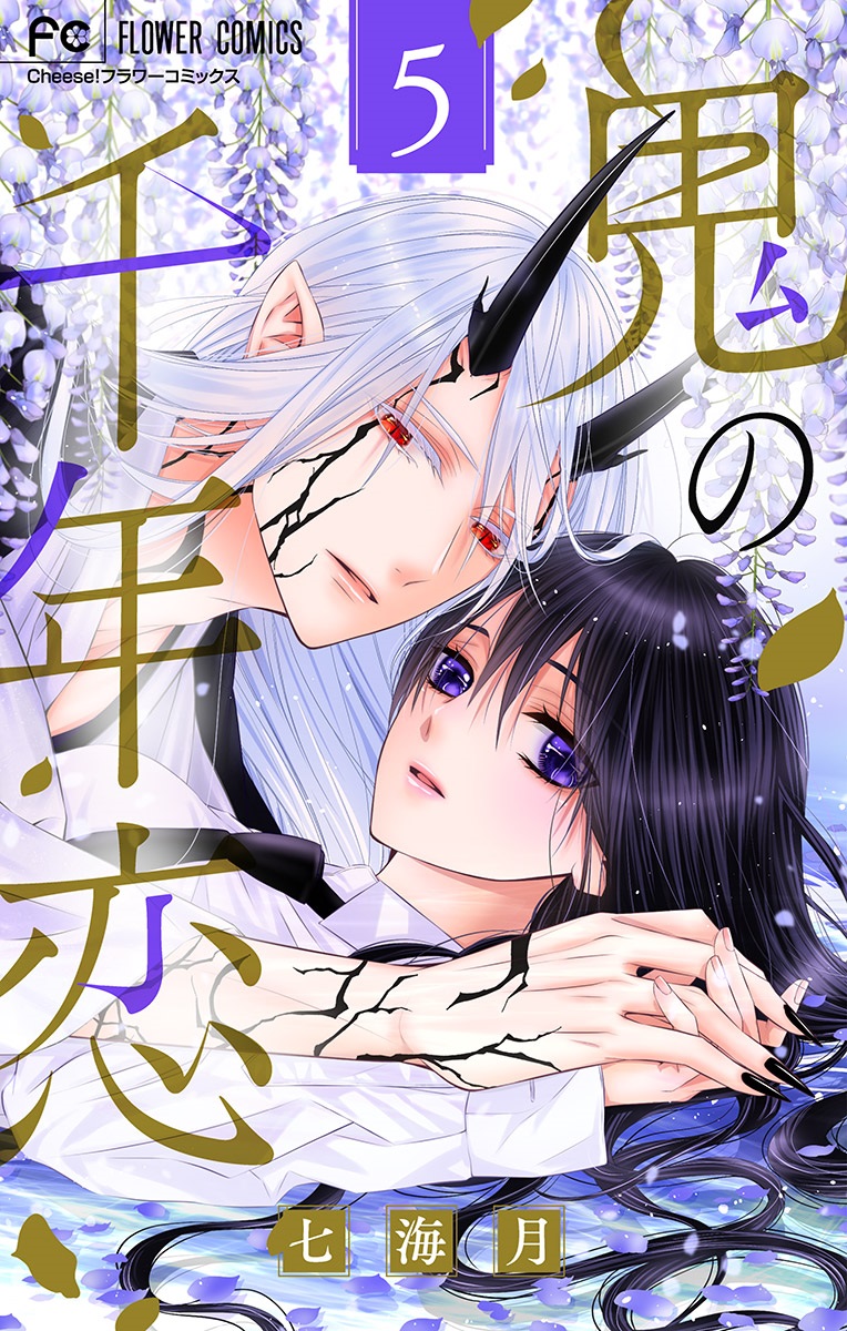 鬼的千年之恋韩漫全集-第05话无删减无遮挡章节图片 