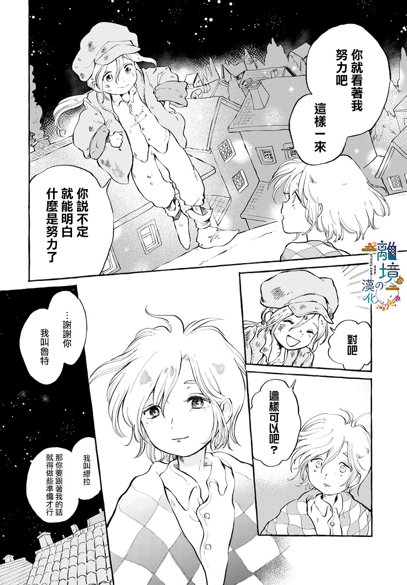 月之花与烟囱之镇韩漫全集-短篇无删减无遮挡章节图片 