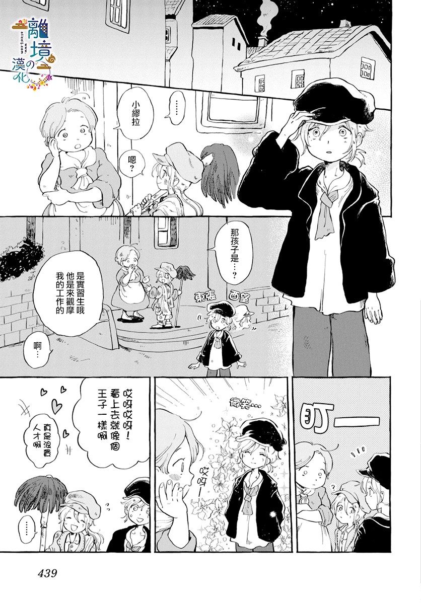 月之花与烟囱之镇韩漫全集-短篇无删减无遮挡章节图片 