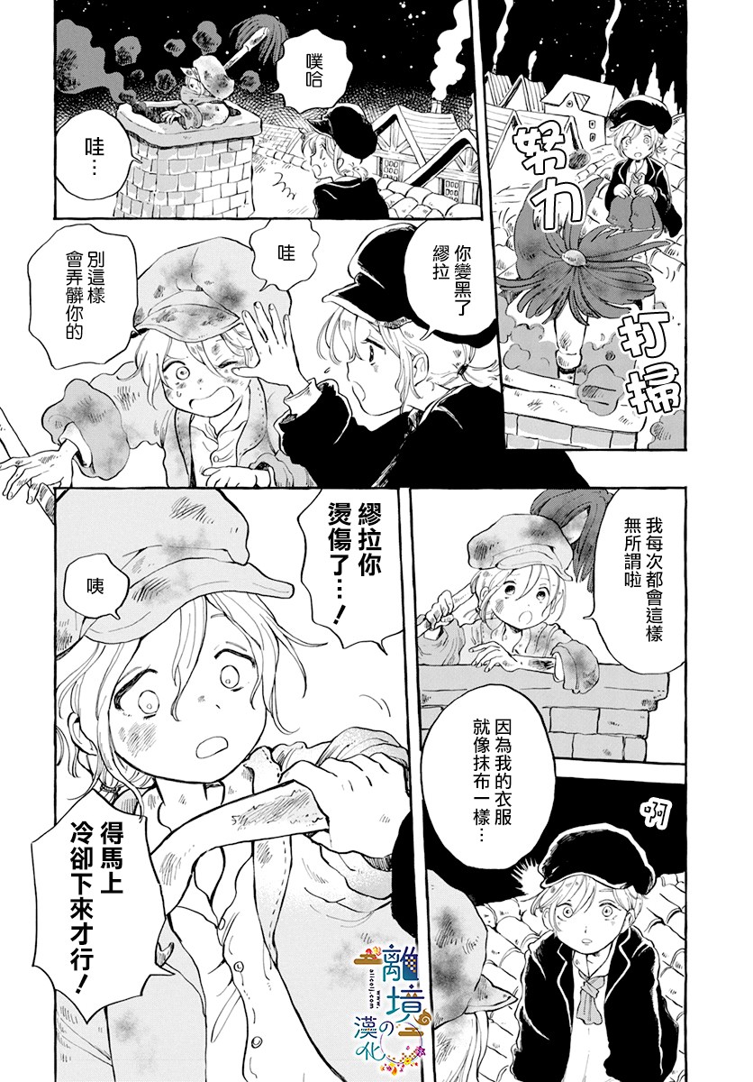 月之花与烟囱之镇韩漫全集-短篇无删减无遮挡章节图片 