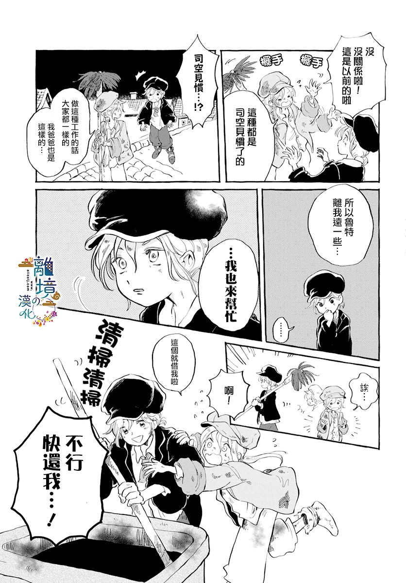 月之花与烟囱之镇韩漫全集-短篇无删减无遮挡章节图片 