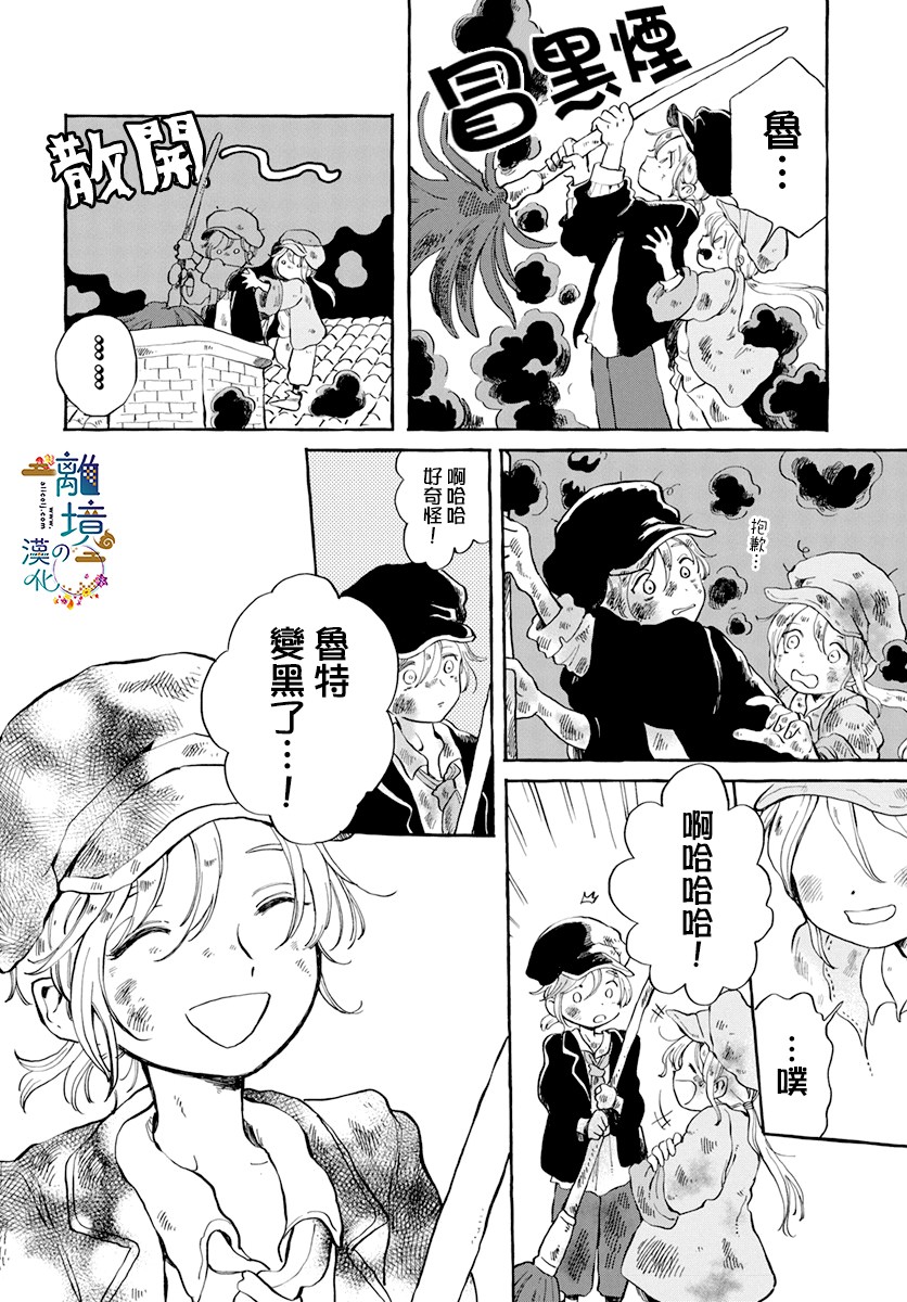 月之花与烟囱之镇韩漫全集-短篇无删减无遮挡章节图片 