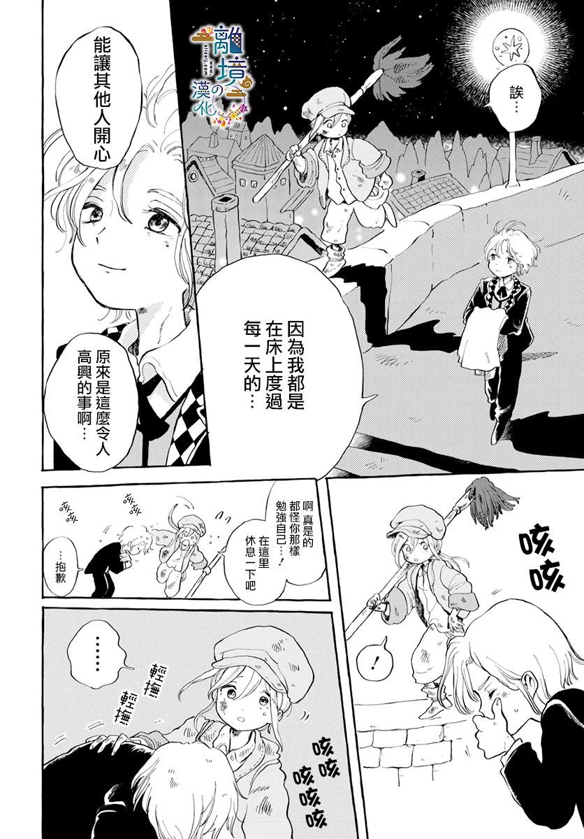 月之花与烟囱之镇韩漫全集-短篇无删减无遮挡章节图片 