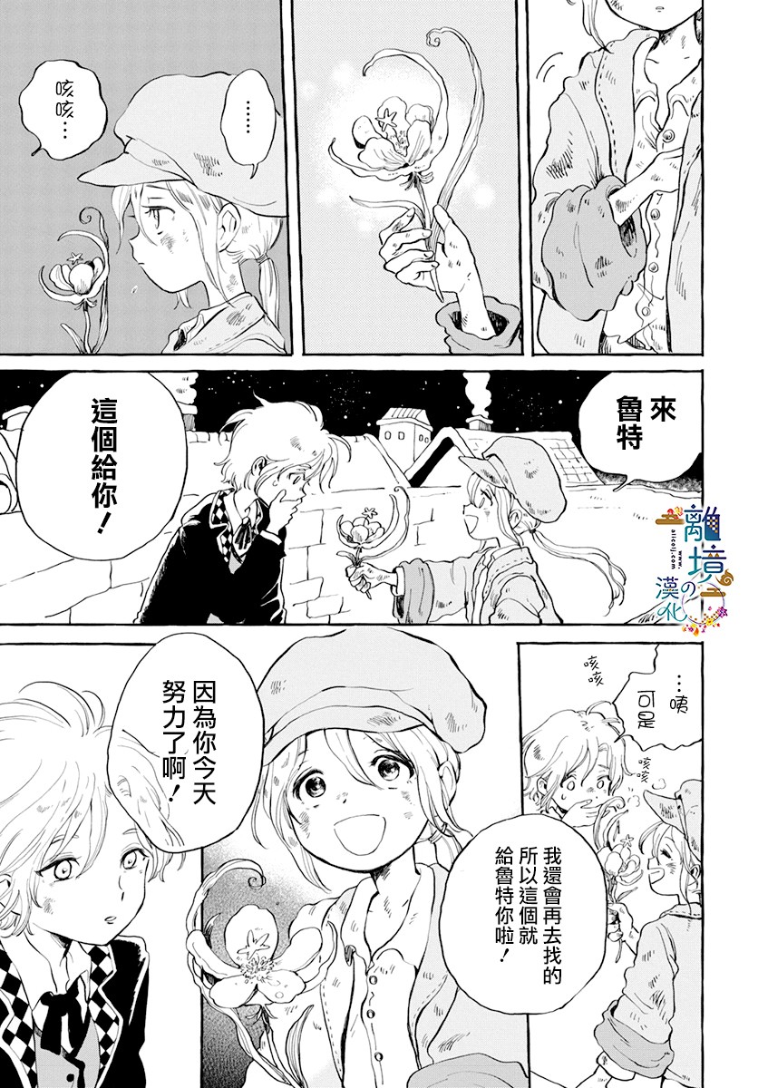 月之花与烟囱之镇韩漫全集-短篇无删减无遮挡章节图片 