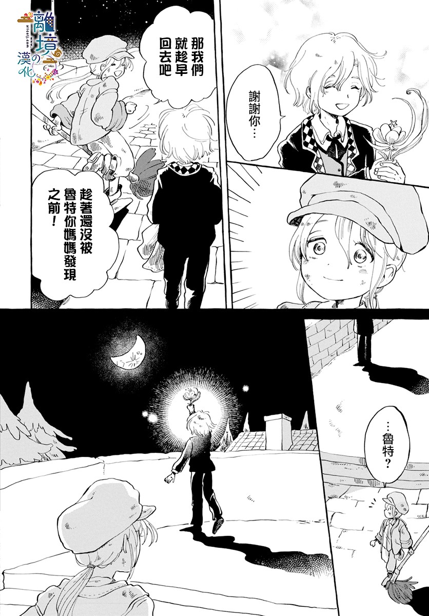 月之花与烟囱之镇韩漫全集-短篇无删减无遮挡章节图片 