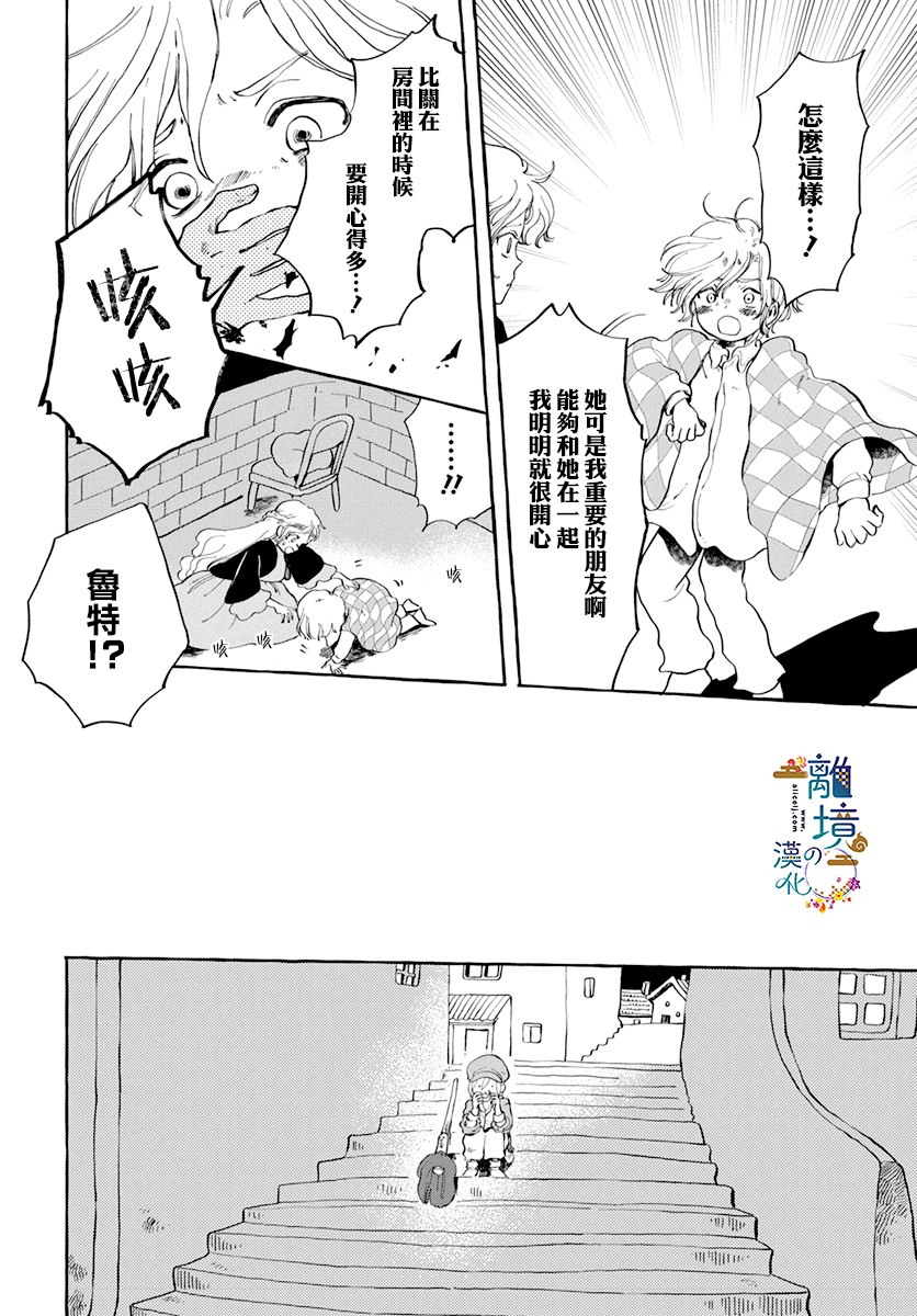 月之花与烟囱之镇韩漫全集-短篇无删减无遮挡章节图片 