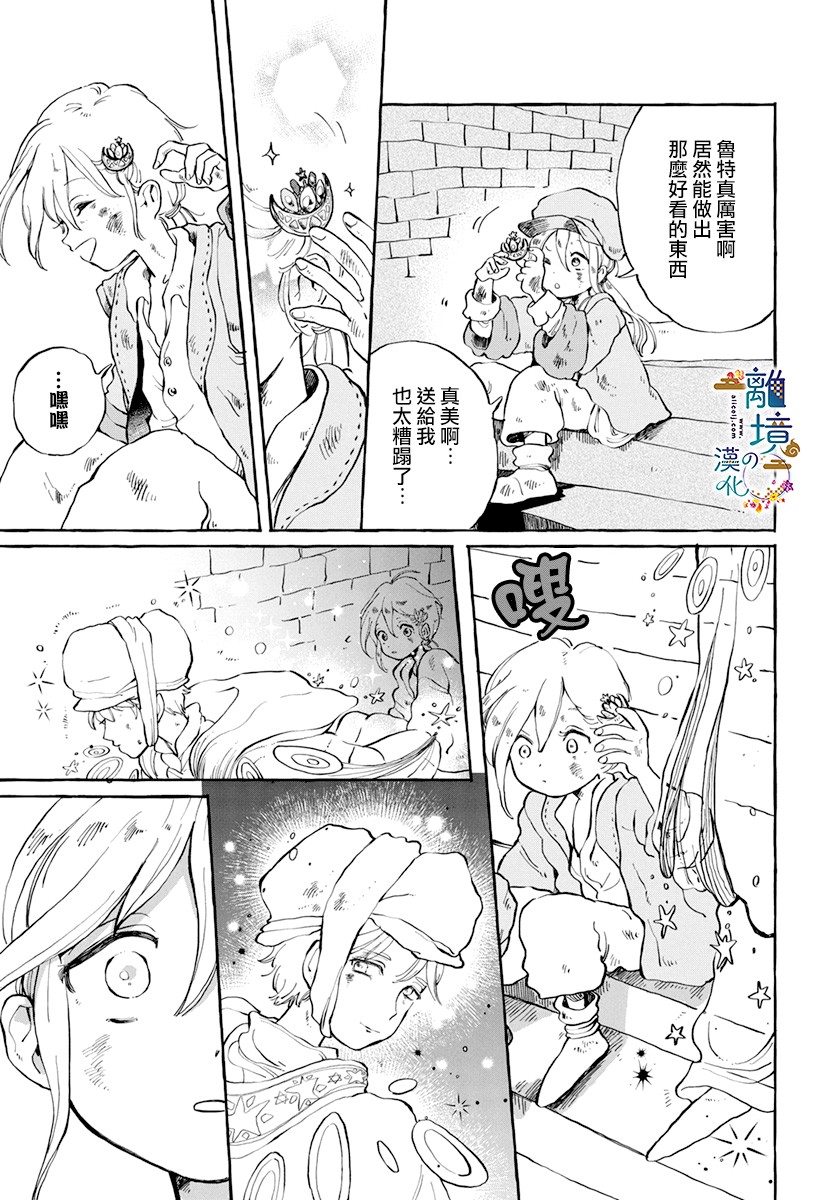 月之花与烟囱之镇韩漫全集-短篇无删减无遮挡章节图片 