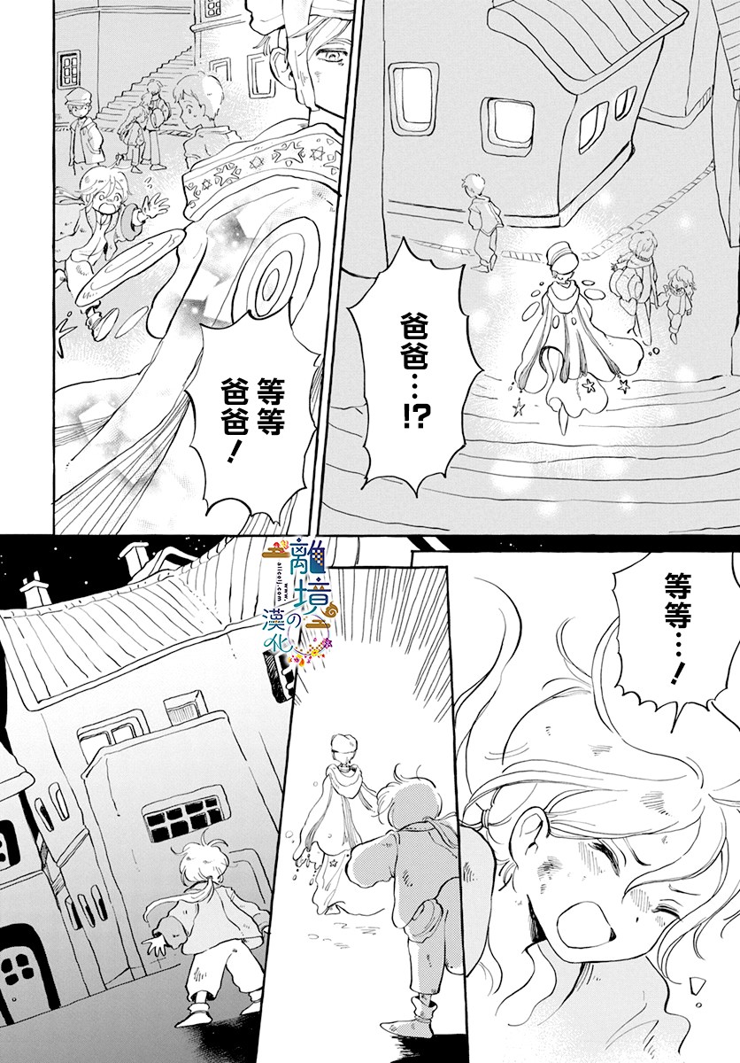 月之花与烟囱之镇韩漫全集-短篇无删减无遮挡章节图片 