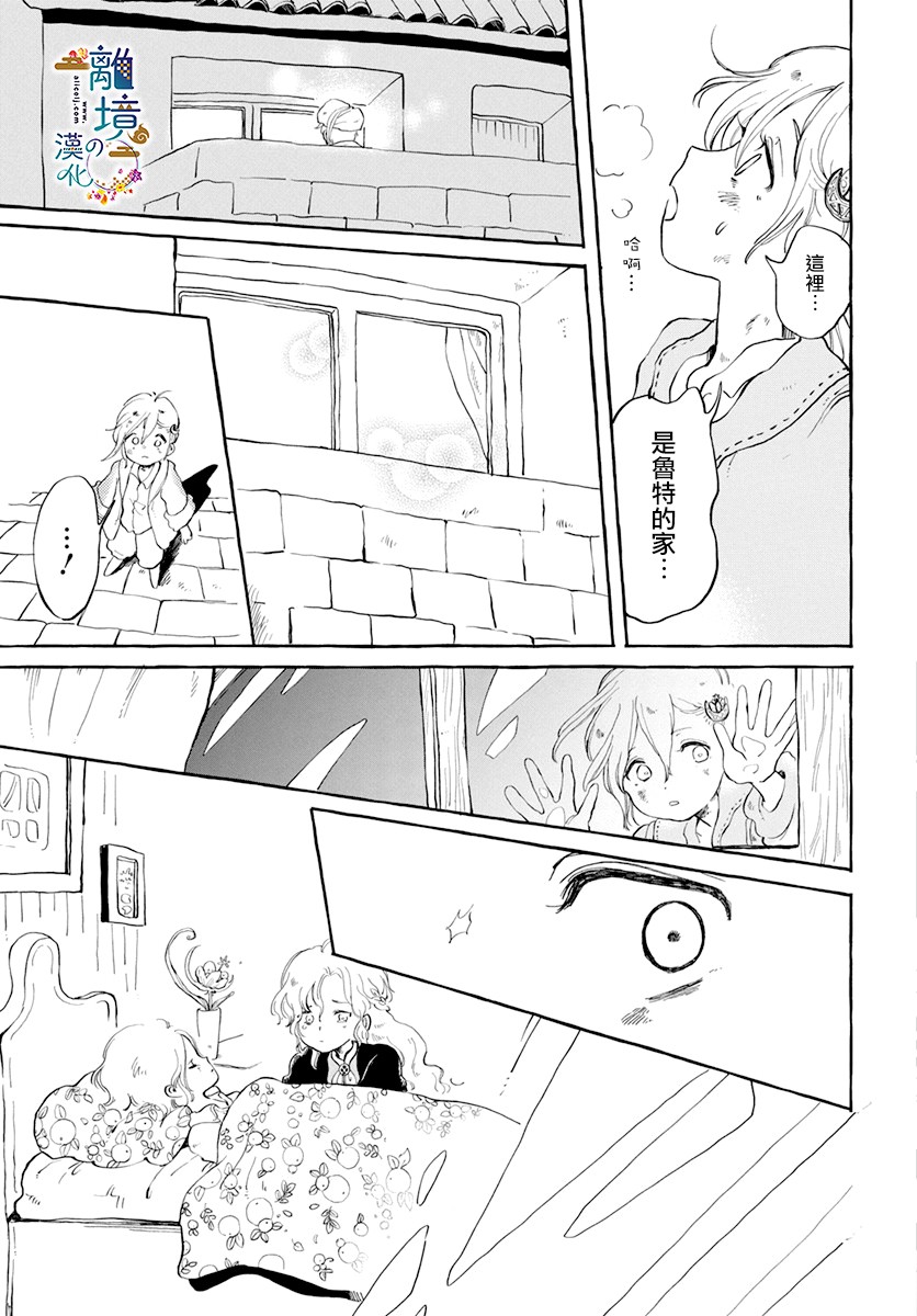 月之花与烟囱之镇韩漫全集-短篇无删减无遮挡章节图片 