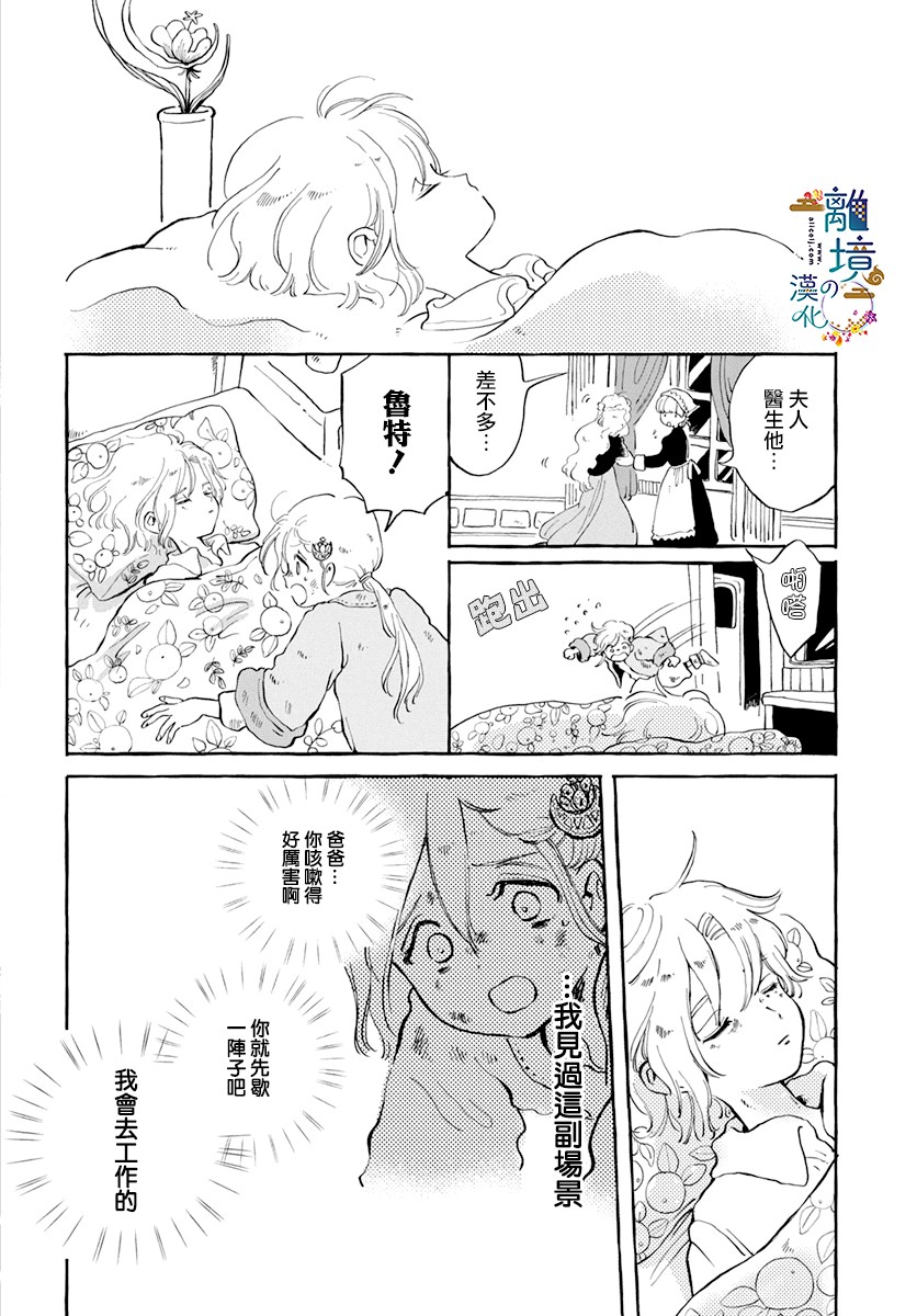 月之花与烟囱之镇韩漫全集-短篇无删减无遮挡章节图片 