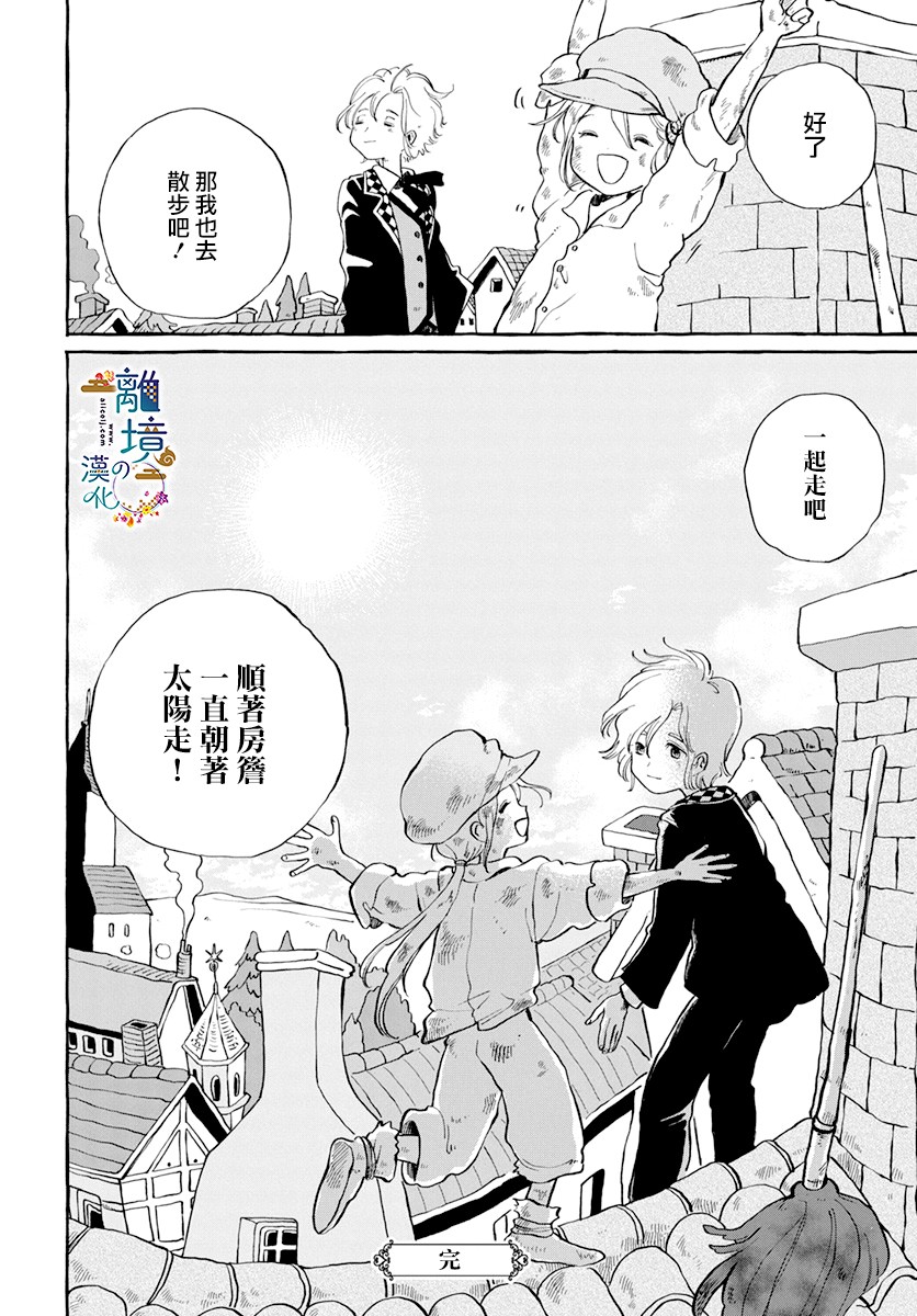 月之花与烟囱之镇韩漫全集-短篇无删减无遮挡章节图片 