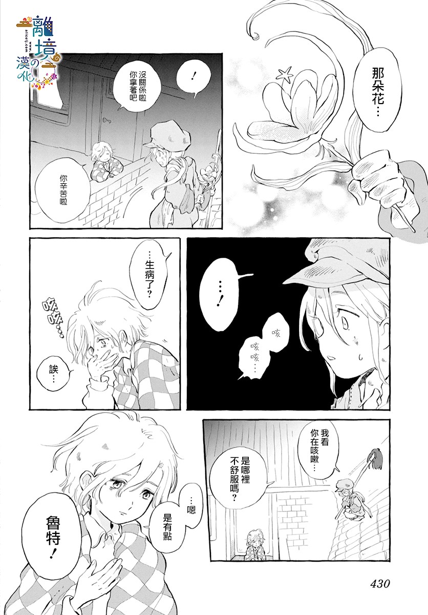 月之花与烟囱之镇韩漫全集-短篇无删减无遮挡章节图片 