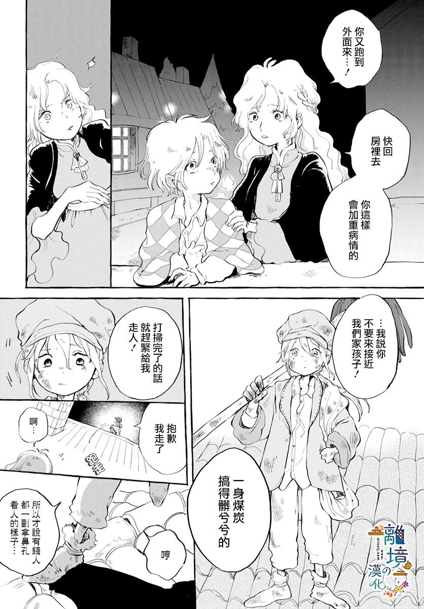 月之花与烟囱之镇韩漫全集-短篇无删减无遮挡章节图片 
