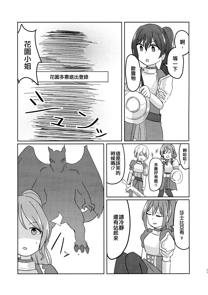BanG Dream自由式韩漫全集-第02话无删减无遮挡章节图片 
