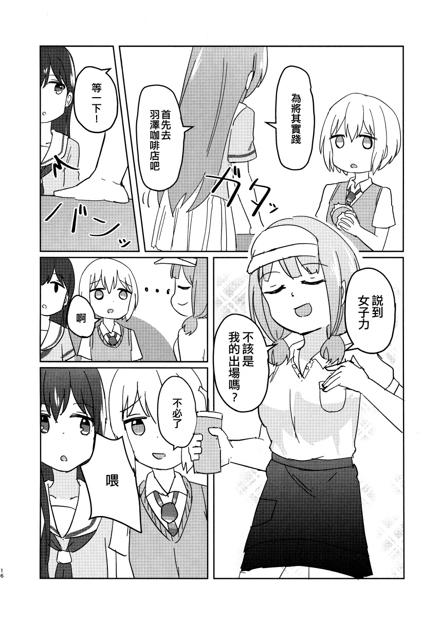 BanG Dream自由式韩漫全集-第02话无删减无遮挡章节图片 