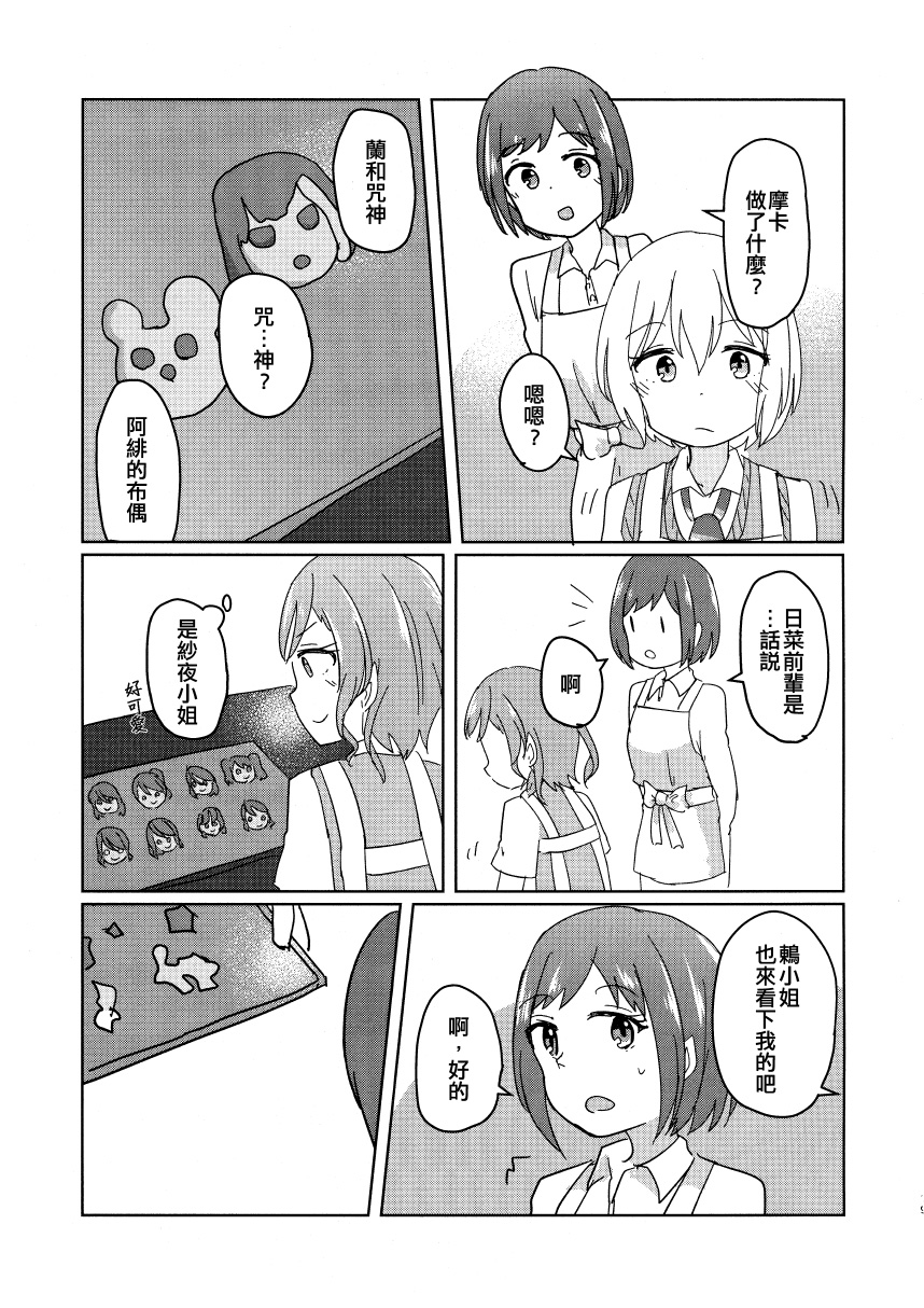 BanG Dream自由式韩漫全集-第02话无删减无遮挡章节图片 