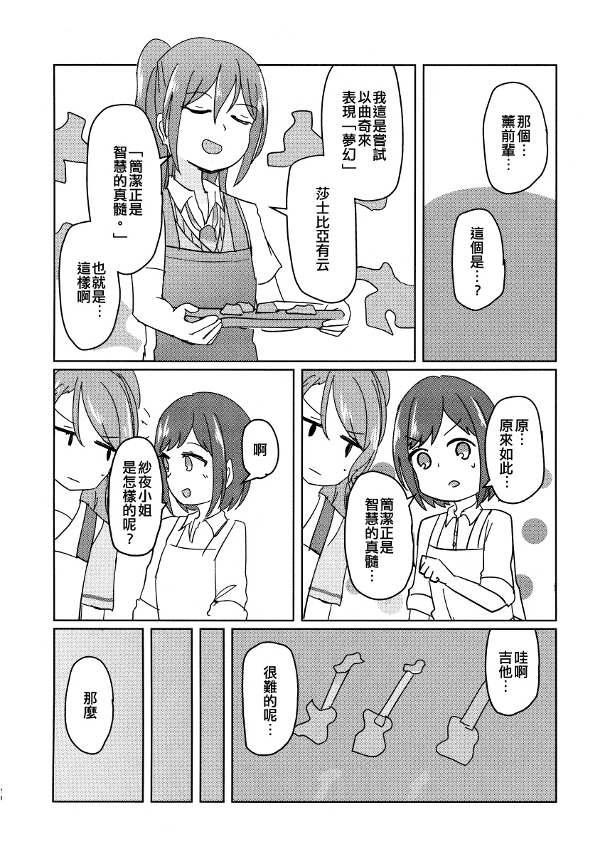 BanG Dream自由式韩漫全集-第02话无删减无遮挡章节图片 