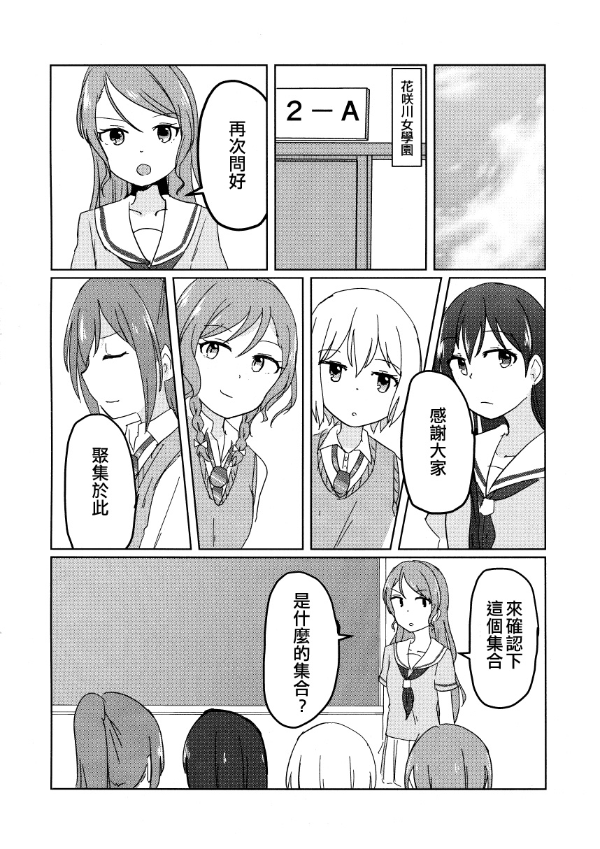 BanG Dream自由式韩漫全集-第02话无删减无遮挡章节图片 