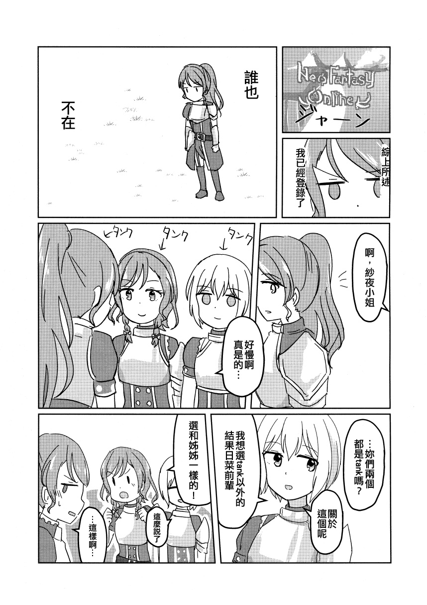 BanG Dream自由式韩漫全集-第02话无删减无遮挡章节图片 
