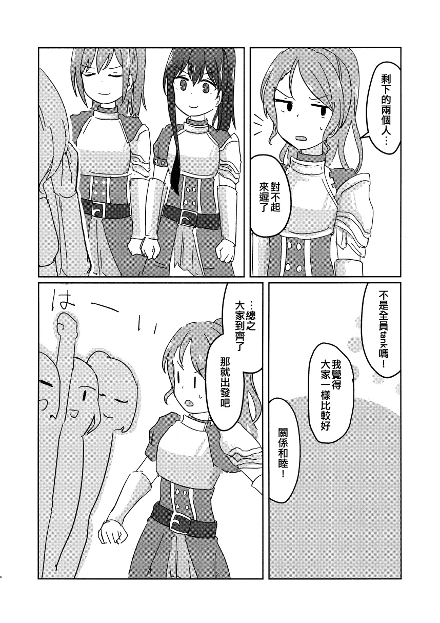 BanG Dream自由式韩漫全集-第02话无删减无遮挡章节图片 