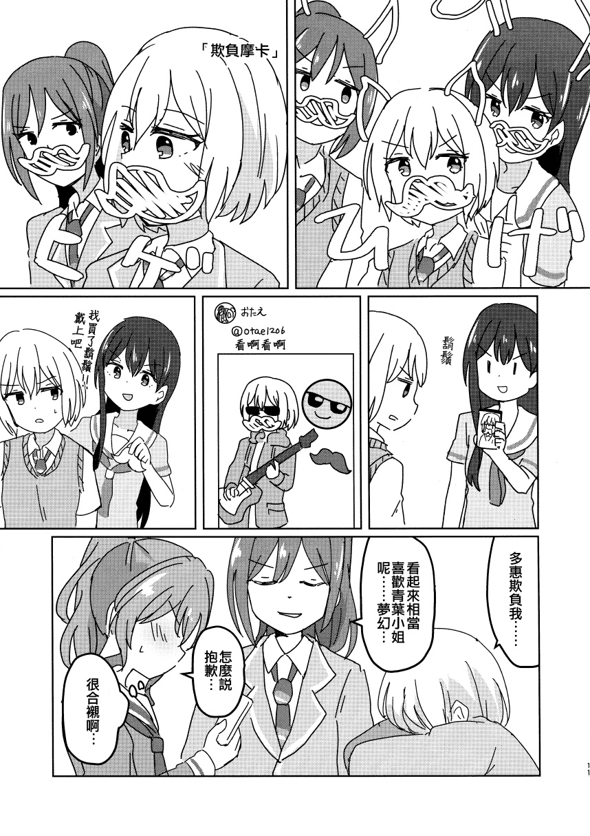 BanG Dream自由式韩漫全集-第03话无删减无遮挡章节图片 