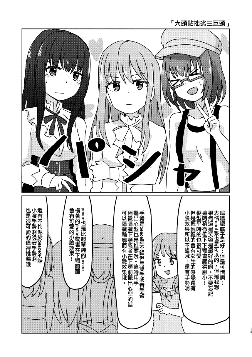BanG Dream自由式韩漫全集-第03话无删减无遮挡章节图片 
