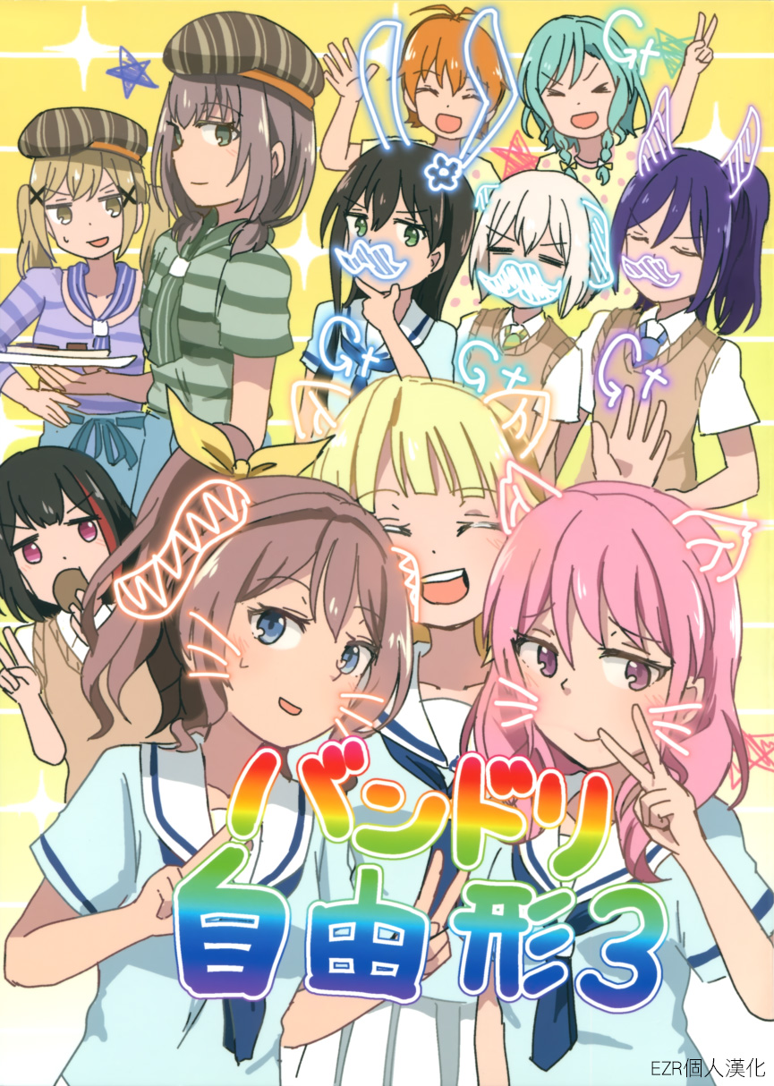 BanG Dream自由式韩漫全集-第03话无删减无遮挡章节图片 