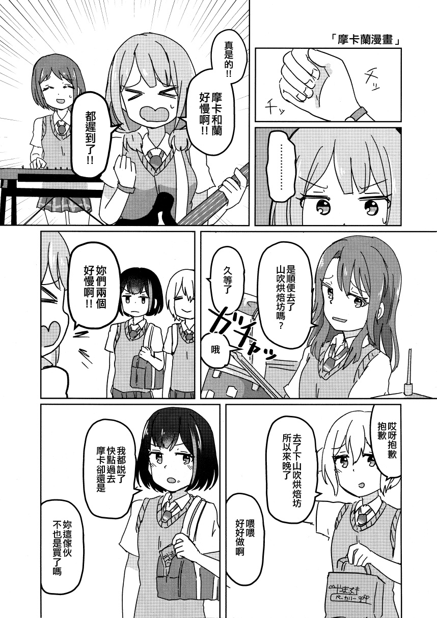 BanG Dream自由式韩漫全集-第03话无删减无遮挡章节图片 