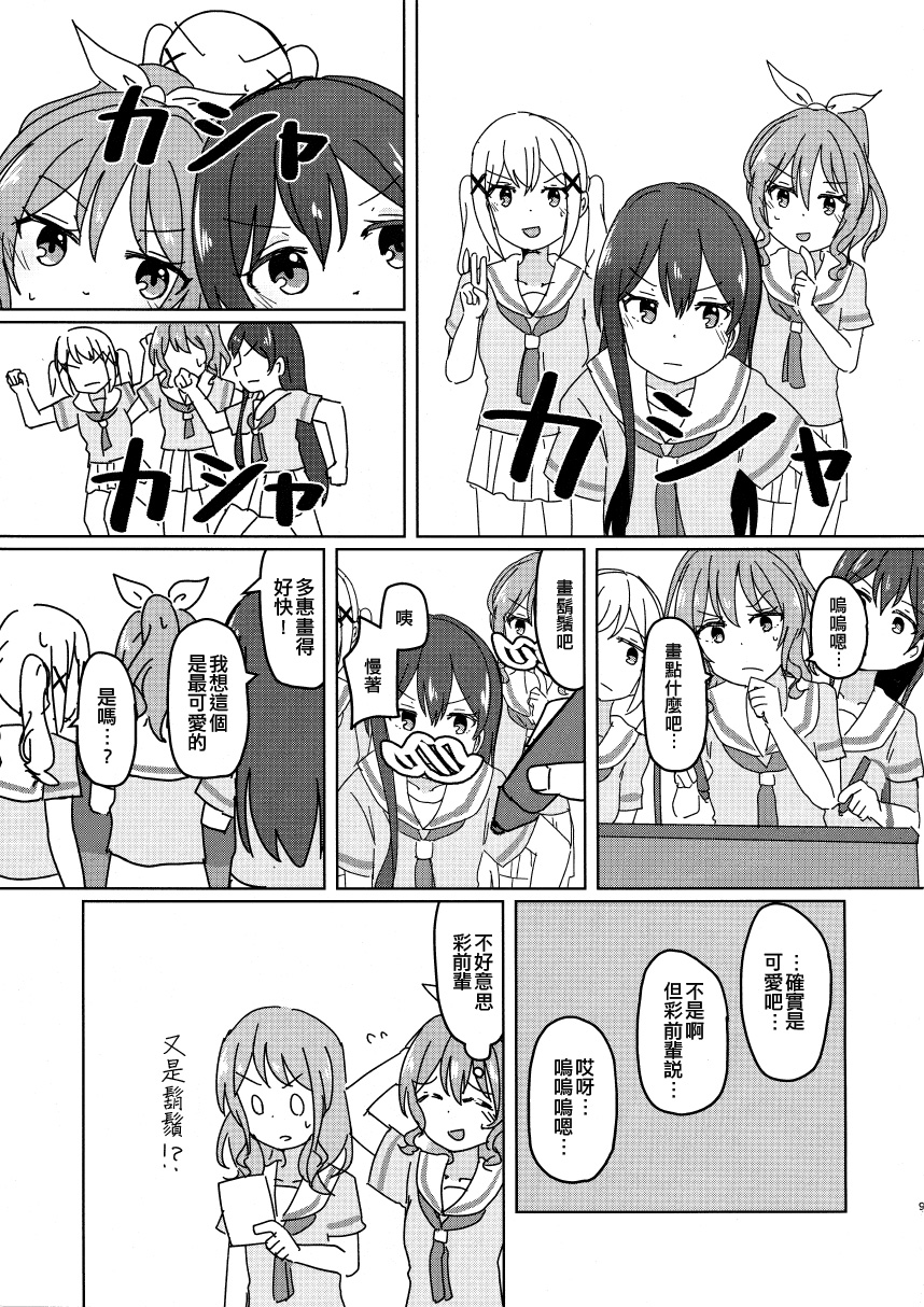 BanG Dream自由式韩漫全集-第03话无删减无遮挡章节图片 