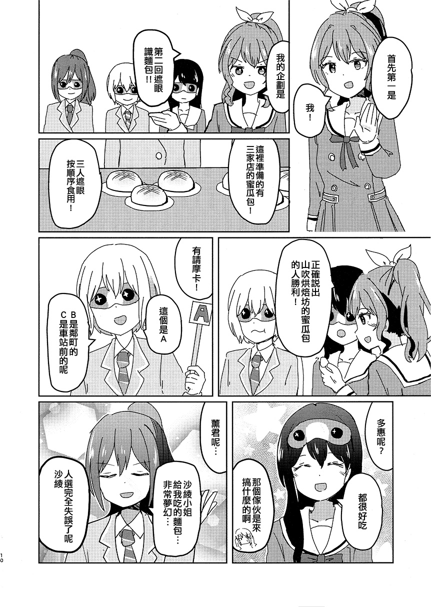 BanG Dream自由式韩漫全集-第04话无删减无遮挡章节图片 