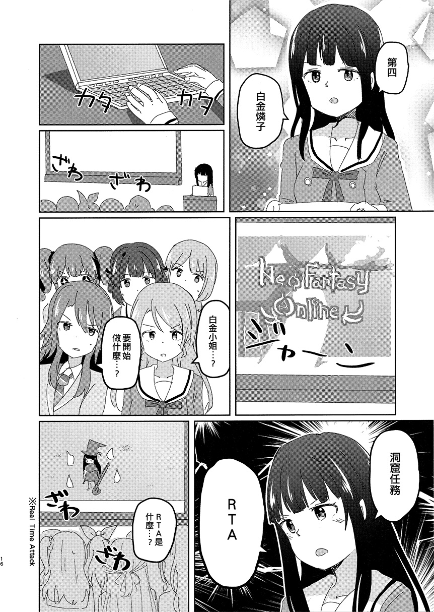 BanG Dream自由式韩漫全集-第04话无删减无遮挡章节图片 