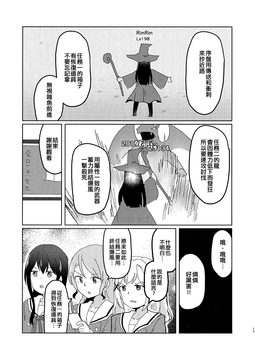 BanG Dream自由式韩漫全集-第04话无删减无遮挡章节图片 