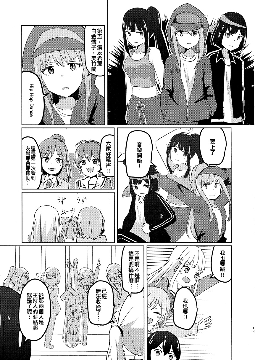 BanG Dream自由式韩漫全集-第04话无删减无遮挡章节图片 