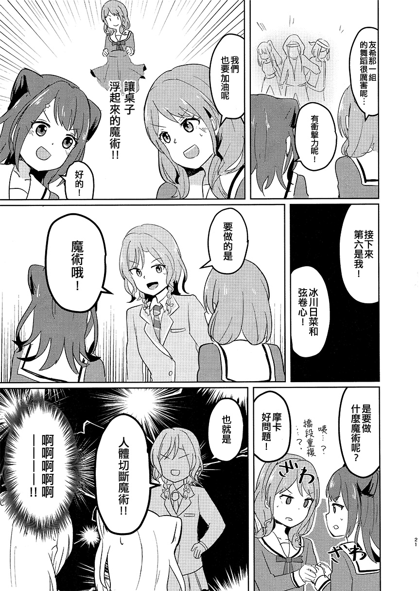 BanG Dream自由式韩漫全集-第04话无删减无遮挡章节图片 
