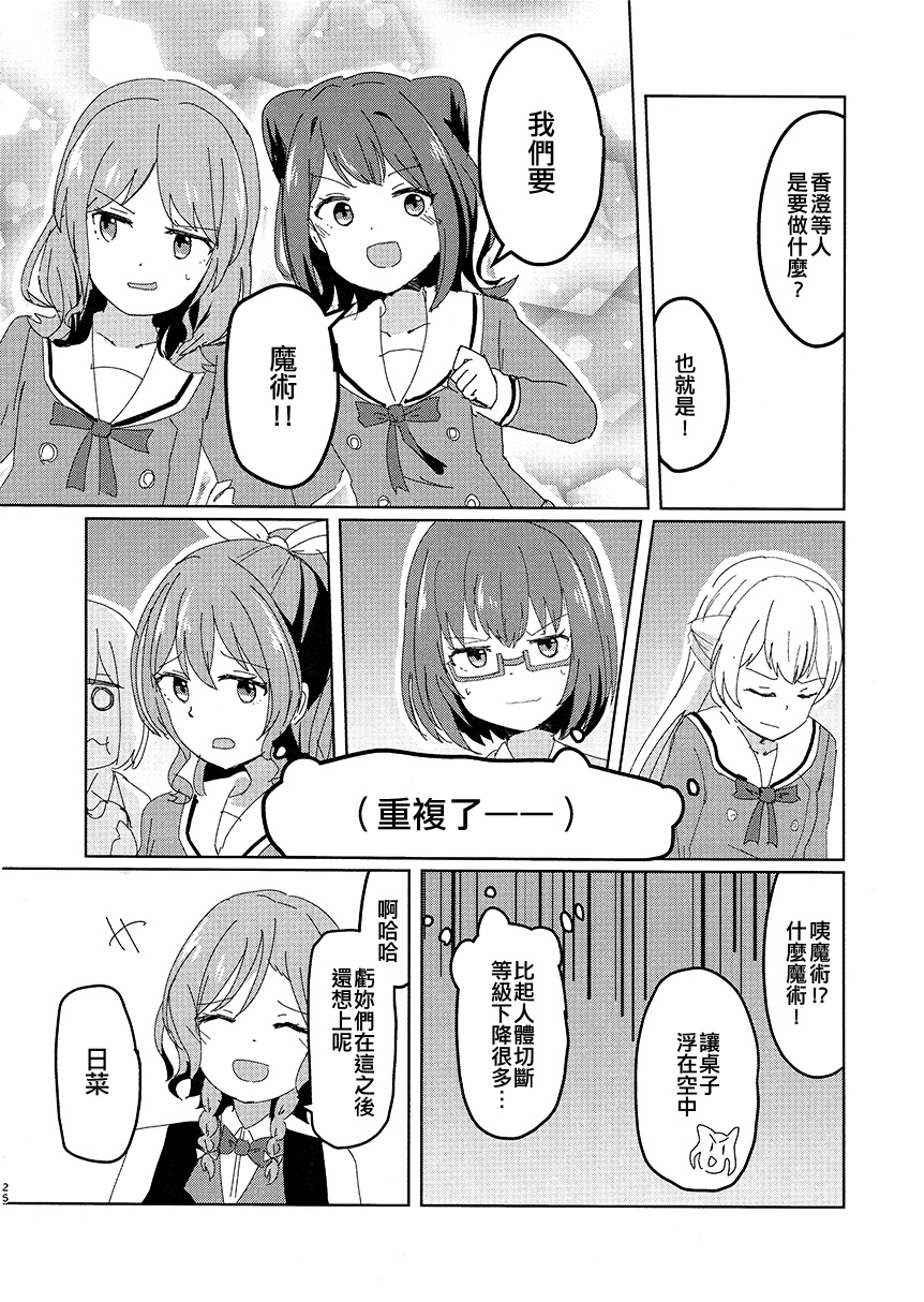 BanG Dream自由式韩漫全集-第04话无删减无遮挡章节图片 