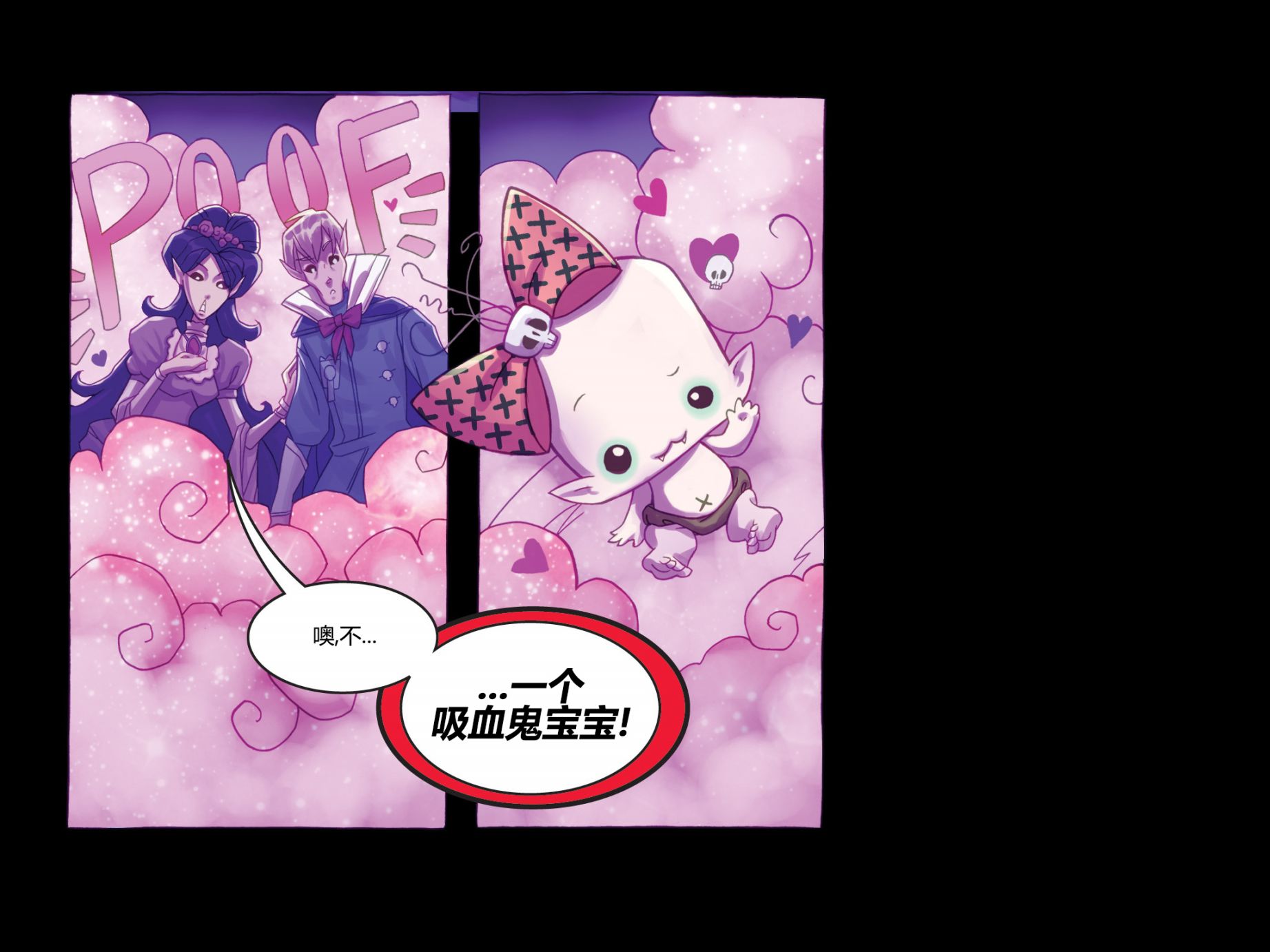 吸血萌宝-噩梦育儿所韩漫全集-第01卷无删减无遮挡章节图片 