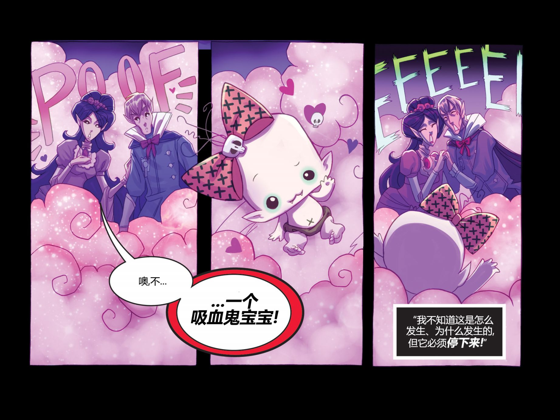 吸血萌宝-噩梦育儿所韩漫全集-第01卷无删减无遮挡章节图片 