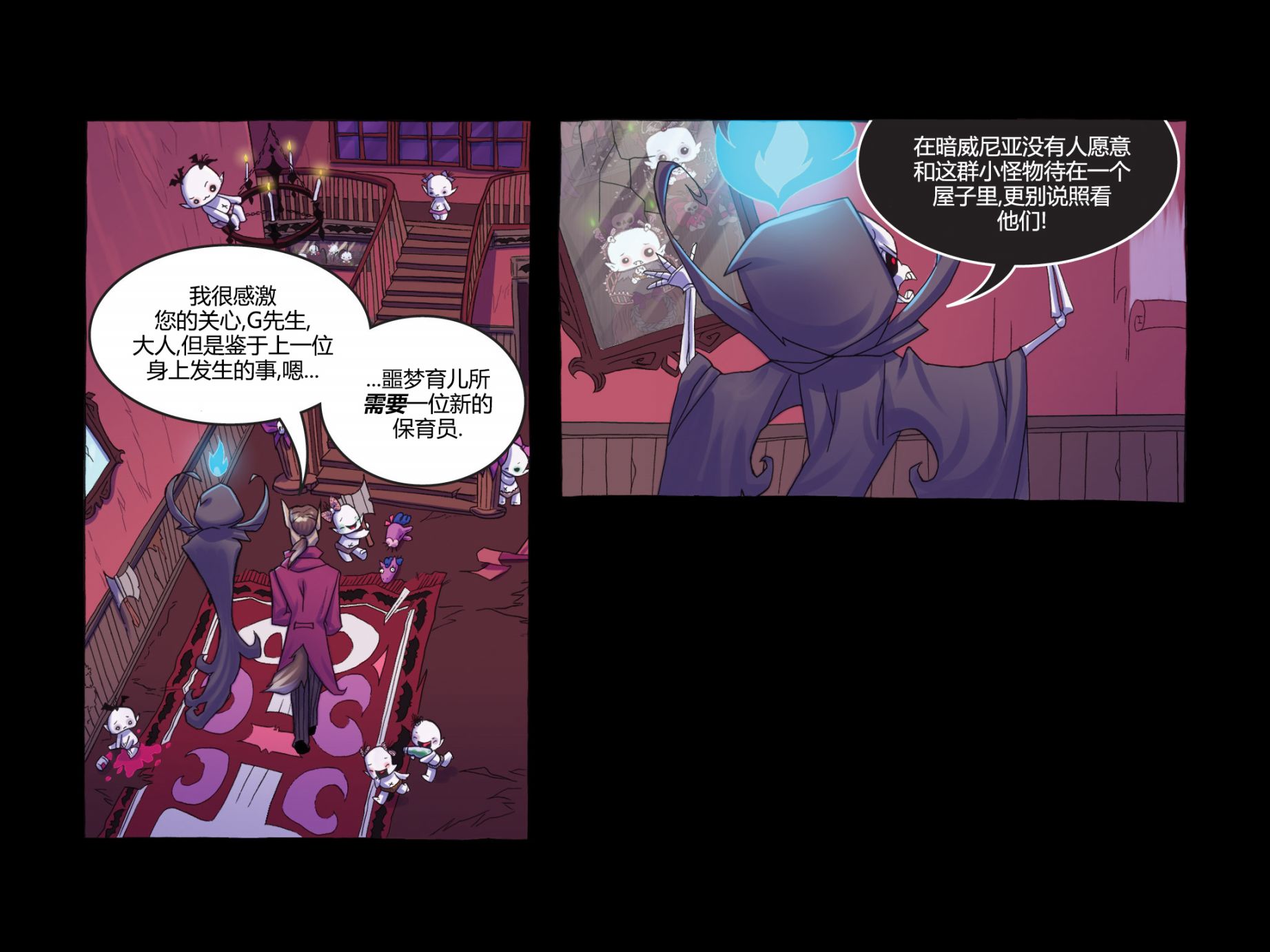 吸血萌宝-噩梦育儿所韩漫全集-第01卷无删减无遮挡章节图片 