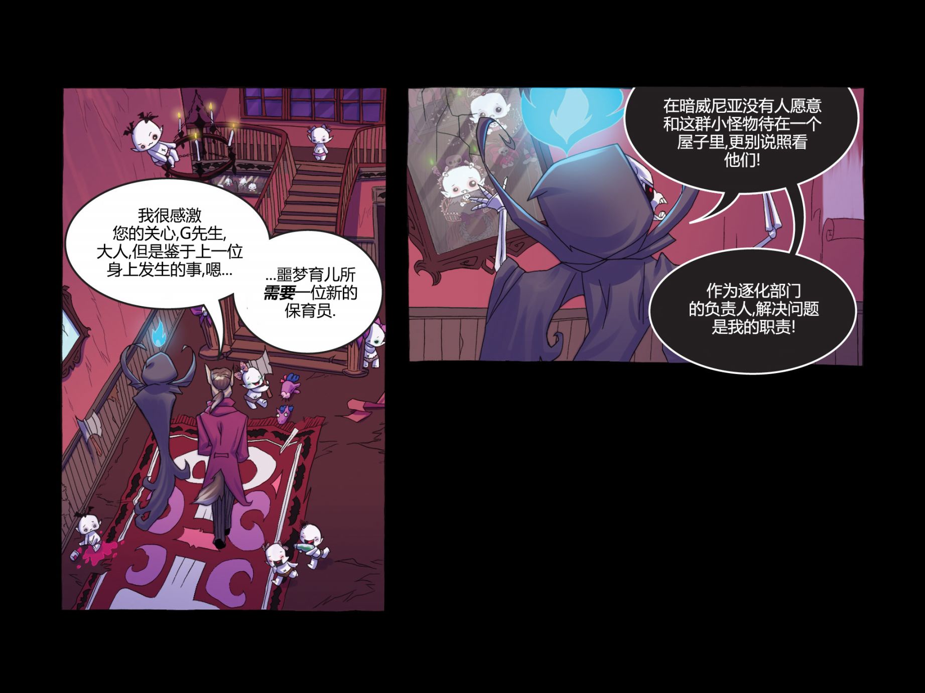 吸血萌宝-噩梦育儿所韩漫全集-第01卷无删减无遮挡章节图片 