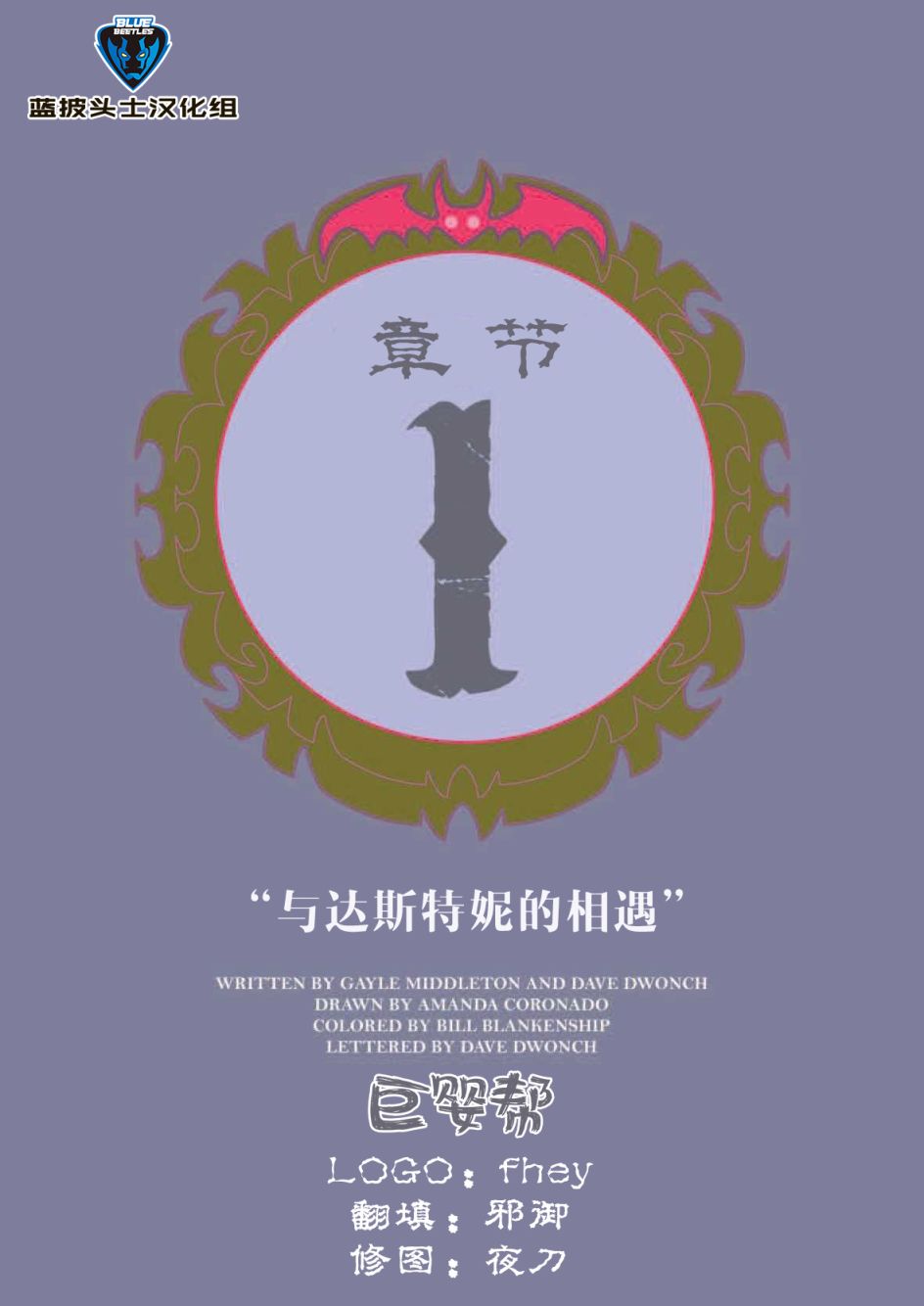 吸血萌宝-噩梦育儿所韩漫全集-第01卷无删减无遮挡章节图片 
