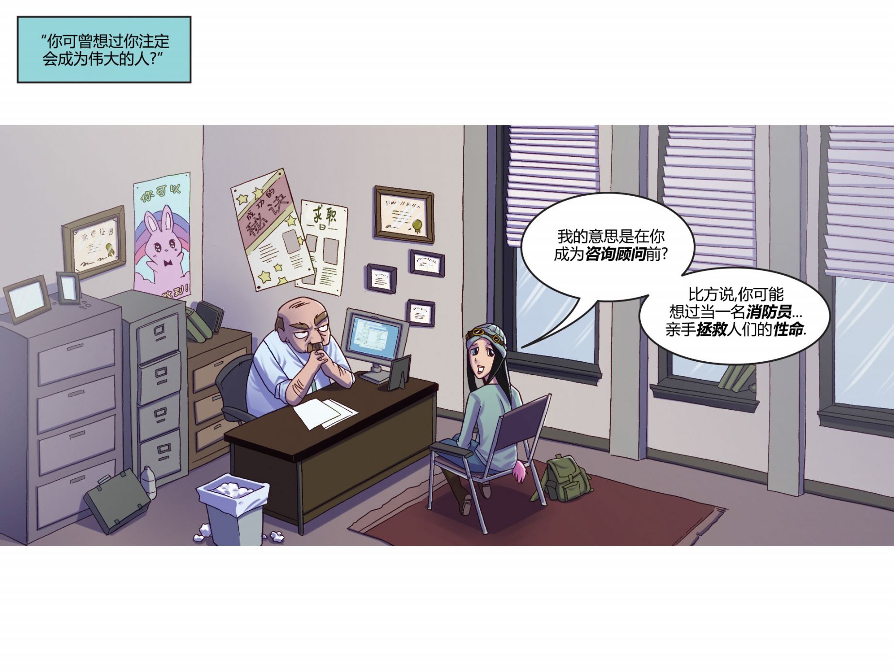 吸血萌宝-噩梦育儿所韩漫全集-第01卷无删减无遮挡章节图片 