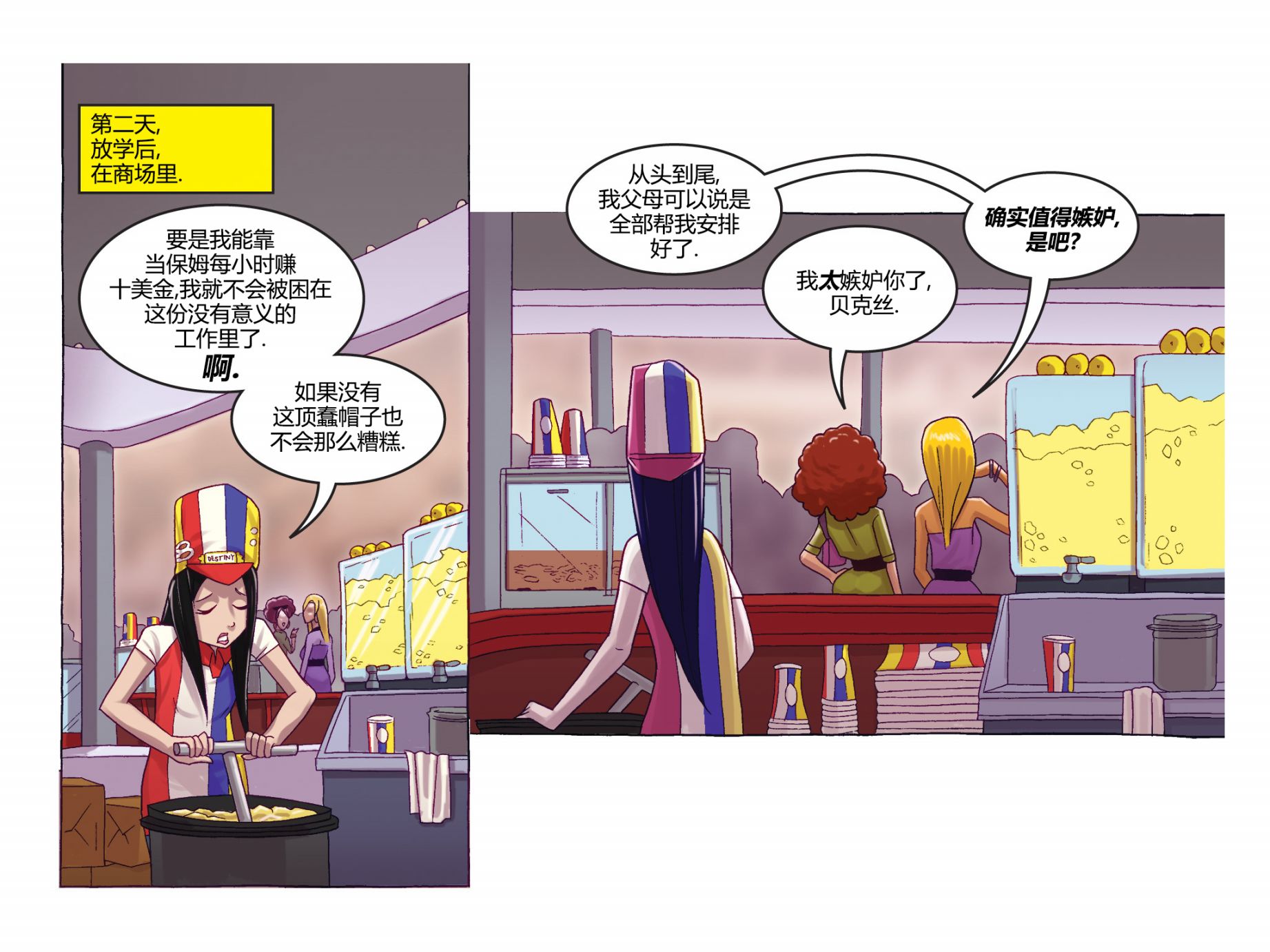 吸血萌宝-噩梦育儿所韩漫全集-第01卷无删减无遮挡章节图片 