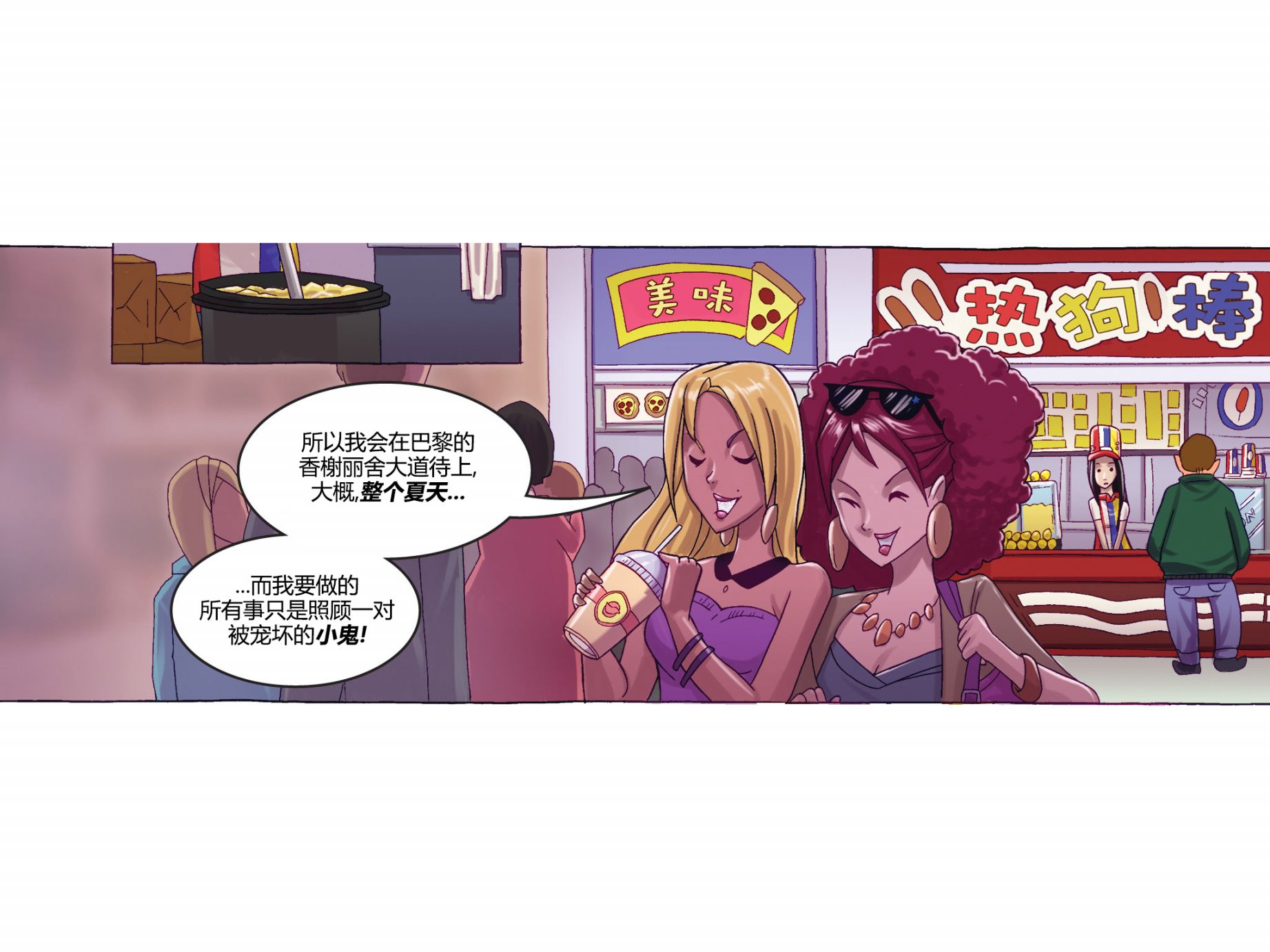 吸血萌宝-噩梦育儿所韩漫全集-第01卷无删减无遮挡章节图片 