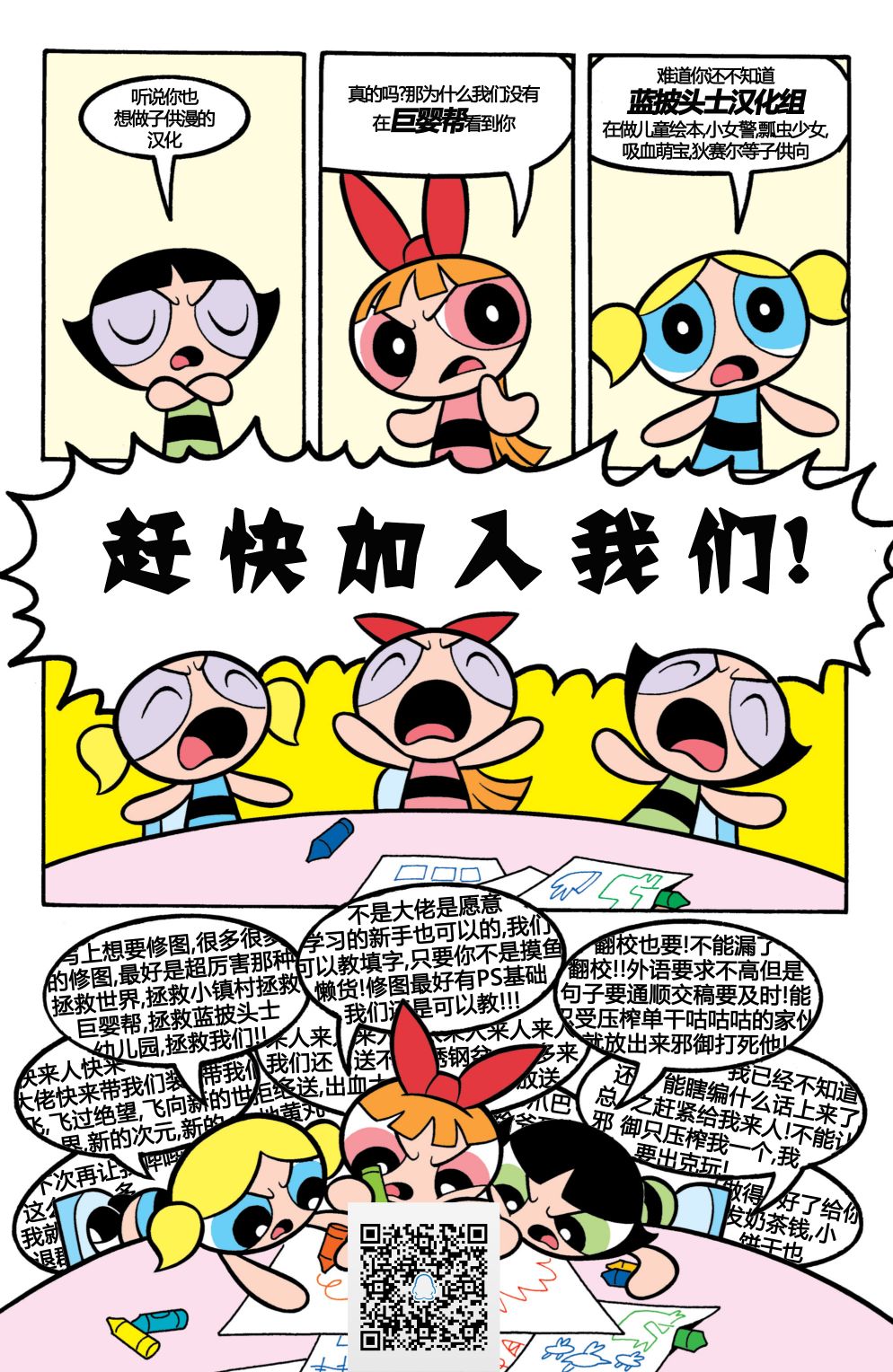 吸血萌宝-噩梦育儿所韩漫全集-第01卷无删减无遮挡章节图片 
