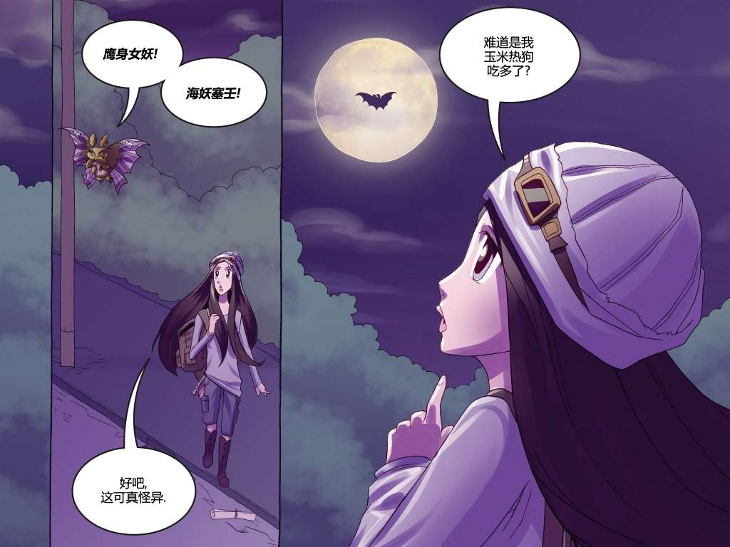 吸血萌宝-噩梦育儿所韩漫全集-第02卷无删减无遮挡章节图片 
