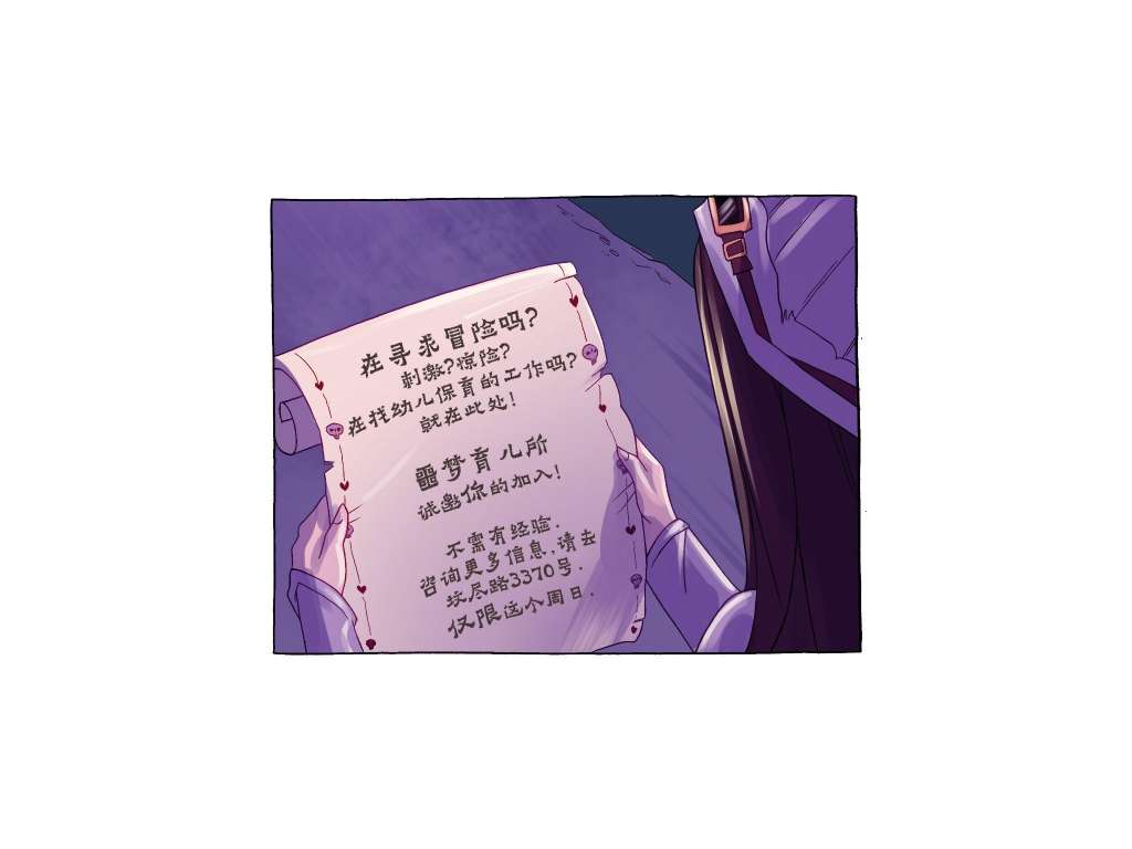 吸血萌宝-噩梦育儿所韩漫全集-第02卷无删减无遮挡章节图片 