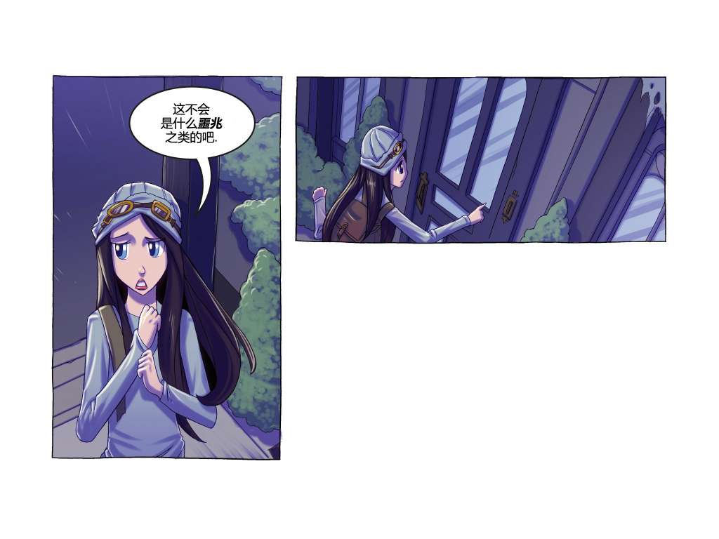 吸血萌宝-噩梦育儿所韩漫全集-第02卷无删减无遮挡章节图片 