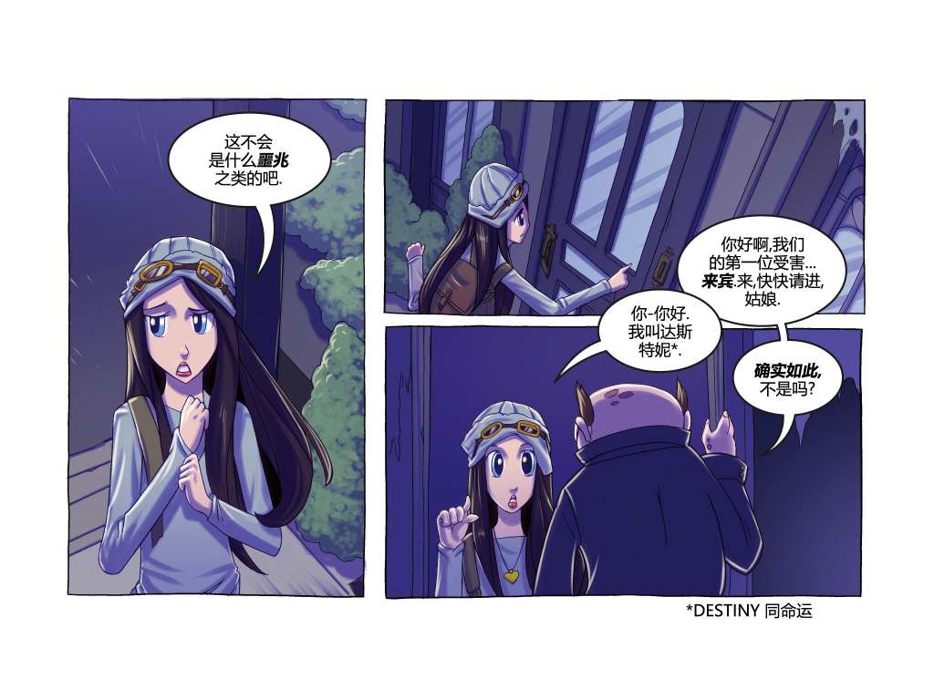 吸血萌宝-噩梦育儿所韩漫全集-第02卷无删减无遮挡章节图片 