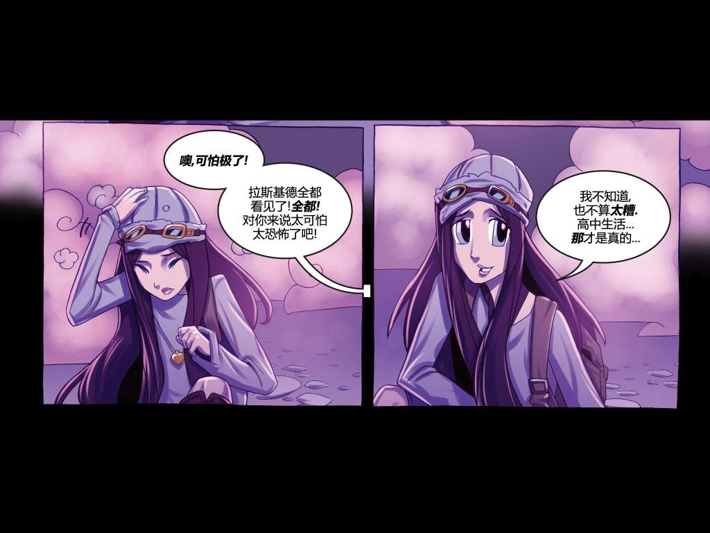 吸血萌宝-噩梦育儿所韩漫全集-第02卷无删减无遮挡章节图片 